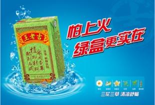 娱乐吃瓜酱王老吉视频下载